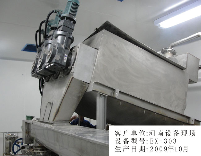 �����ֳ�EX-303����ʽ������ˮ���豸