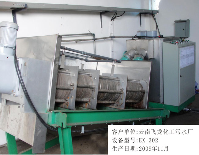 ���Ϸ���������ˮ��EX-302����ʽ�����豸